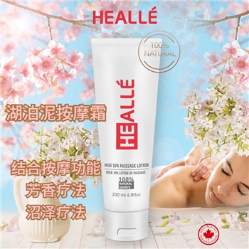 湖泊泥按摩霜 HEALLE Mud Spa Massage Lotion