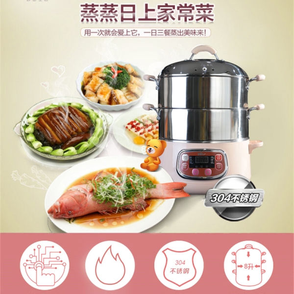 小熊电蒸锅2.jpg