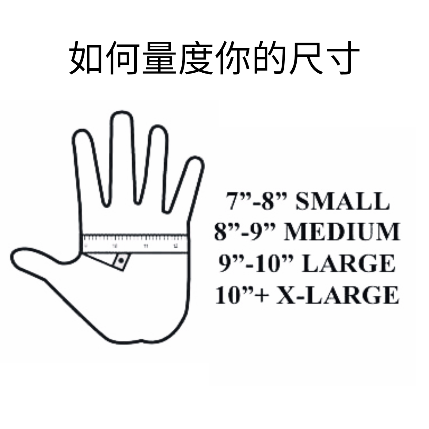 measure glove.jpg