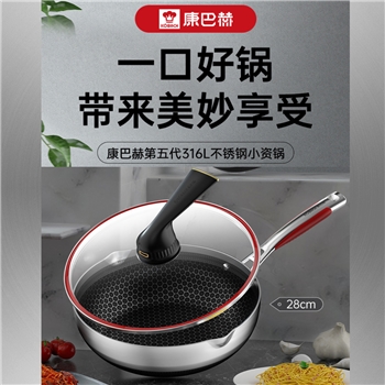 康巴赫 第五代蜂巢316L复合不锈钢32cm炒锅连盖