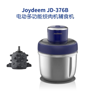 电动多功能绞肉机辅食机 Joydeem JD-376B