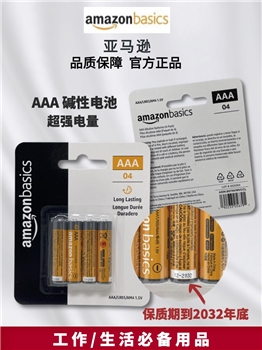 AAA碱性电池 4枚/卡
