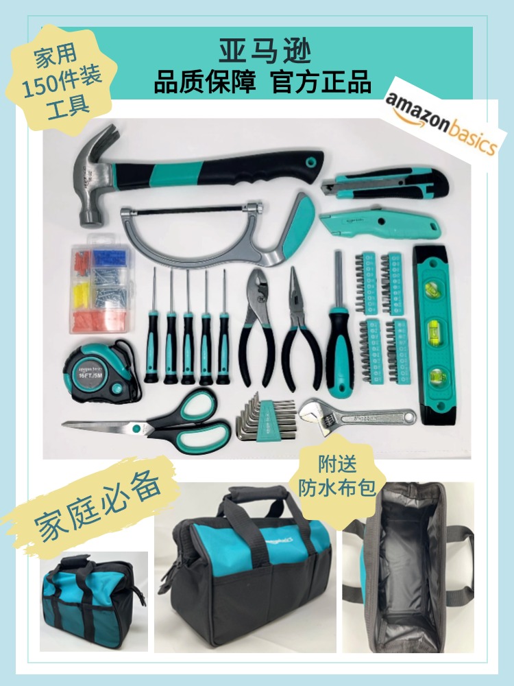 Household tool with soft bag.jpg