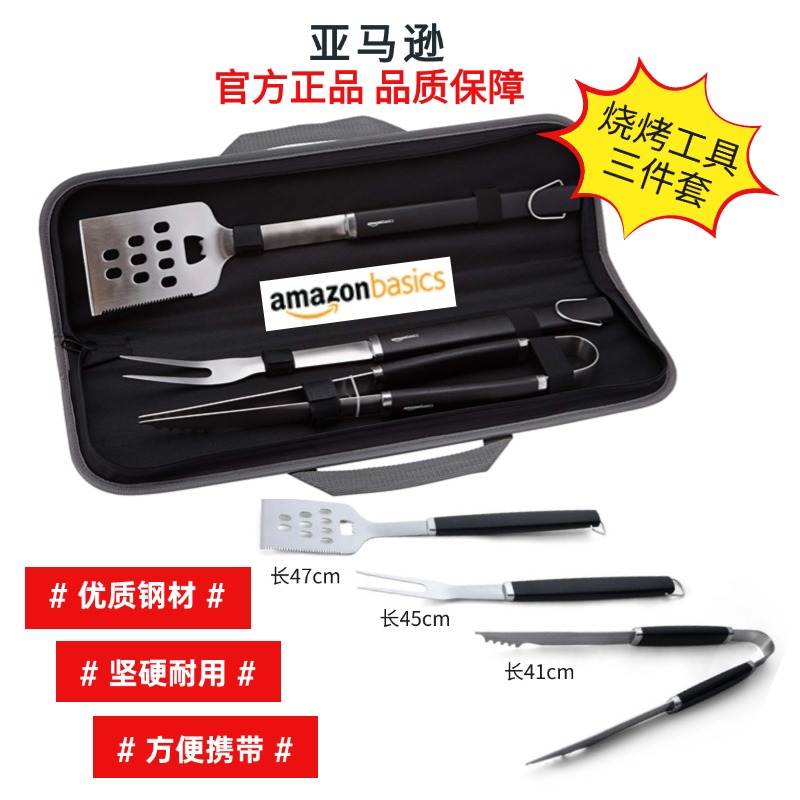 BBQ 3-pc tool.jpg