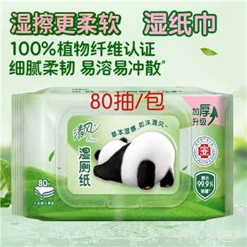 清风草本1层加厚湿纸巾