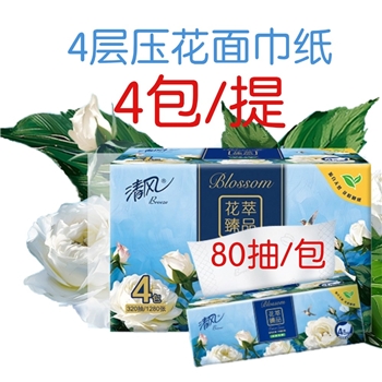 清风花萃臻品4层面纸巾