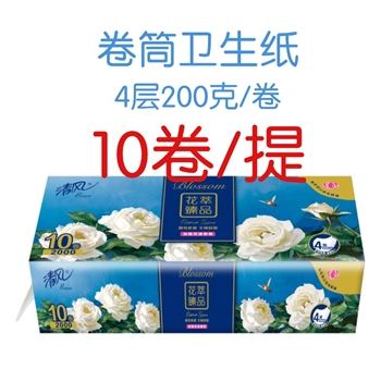 清风花萃臻品4层卫生纸
