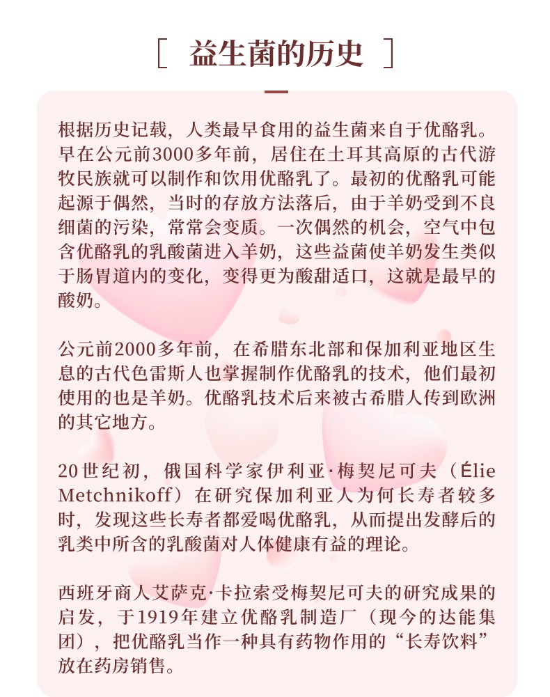 儿童益生菌5.jpg