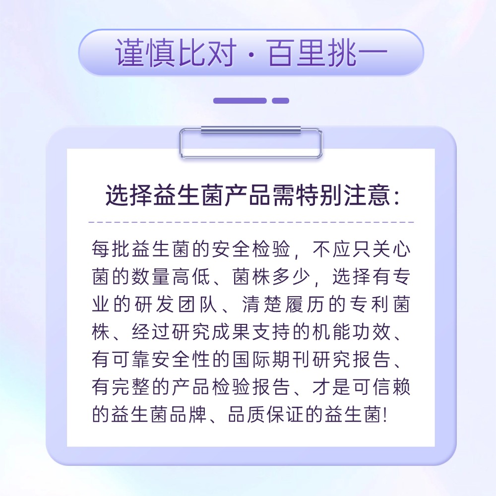 益生菌-3.jpg