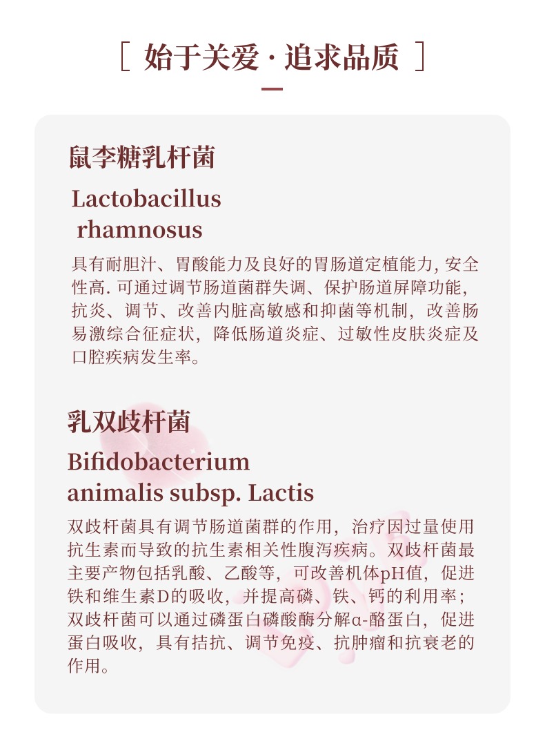 儿童益生菌3.jpg