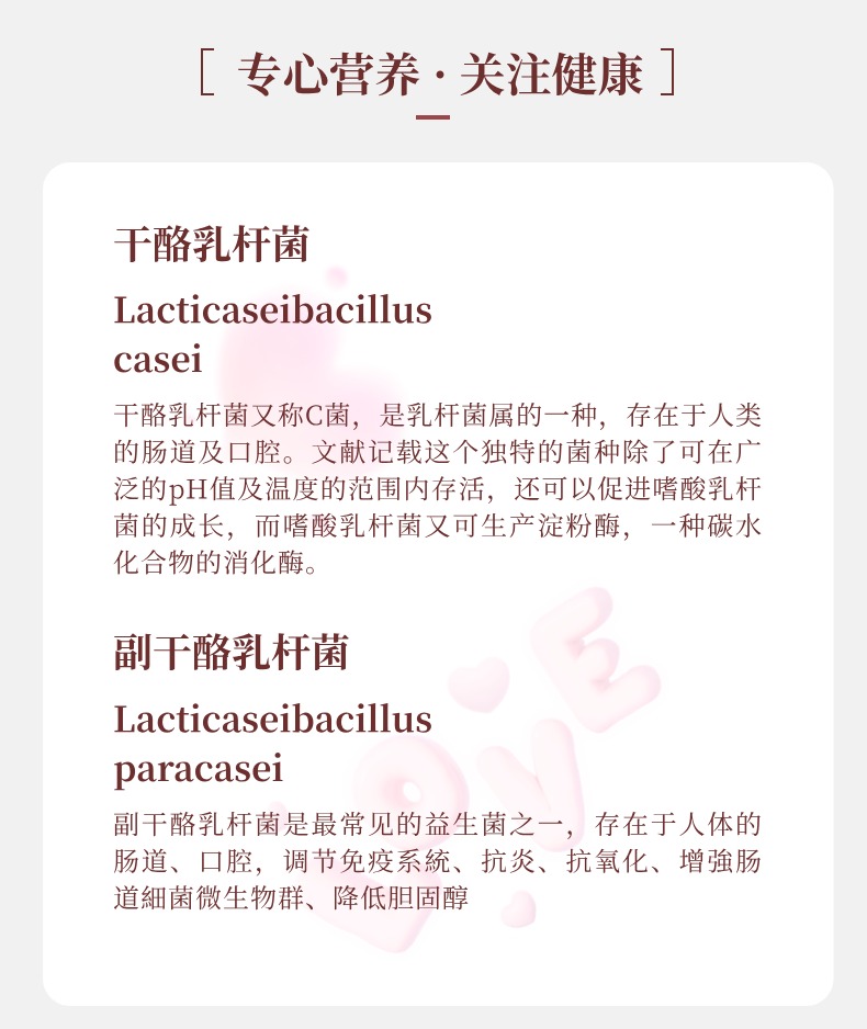 儿童益生菌4.jpg