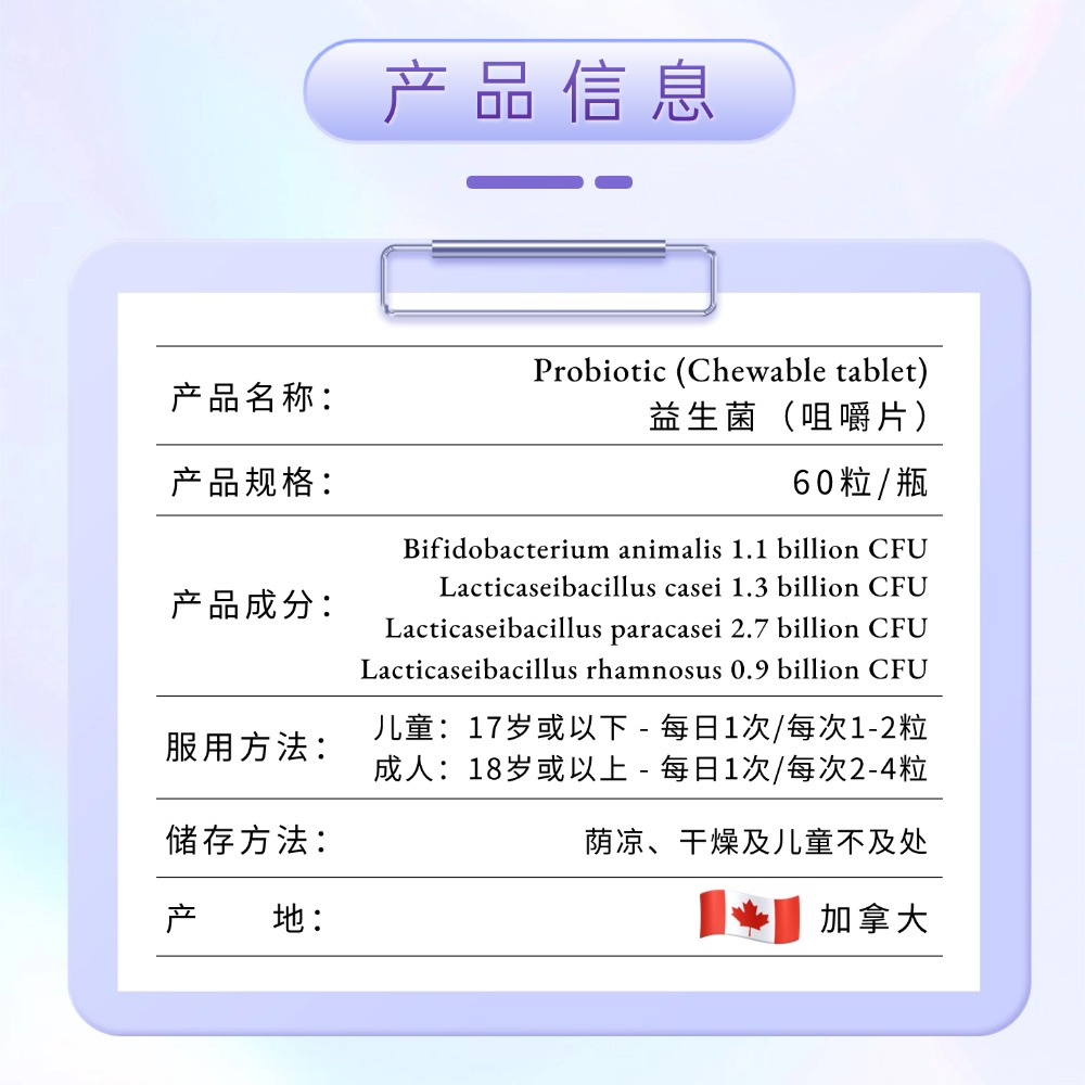 益生菌-4.jpg